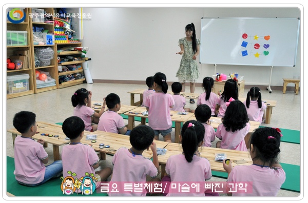 특별체험 마술과학3 사본.jpg